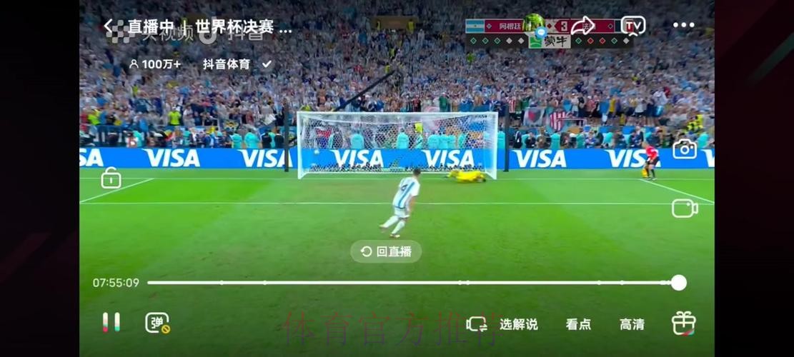 实时更新：世界杯比分直播平台