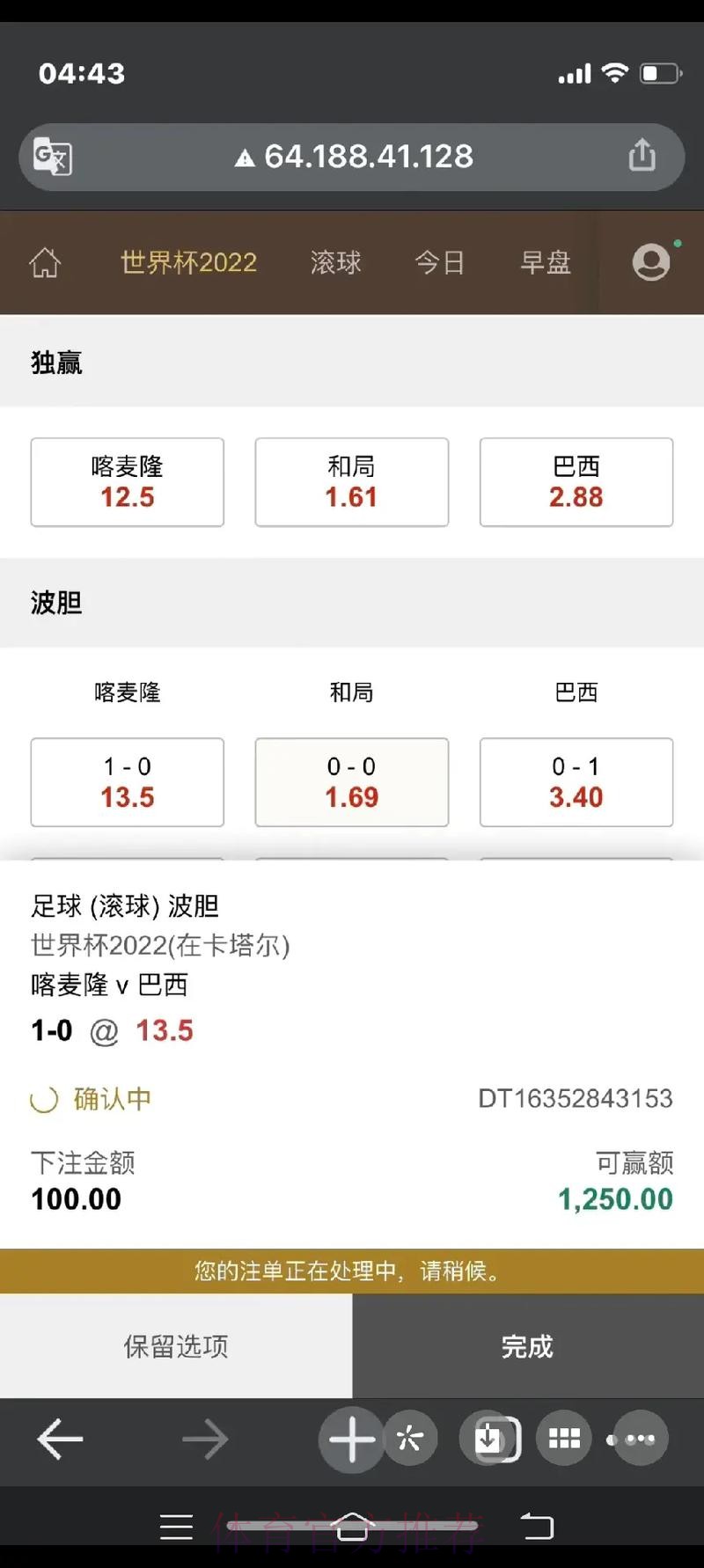 世界杯软件下注攻略