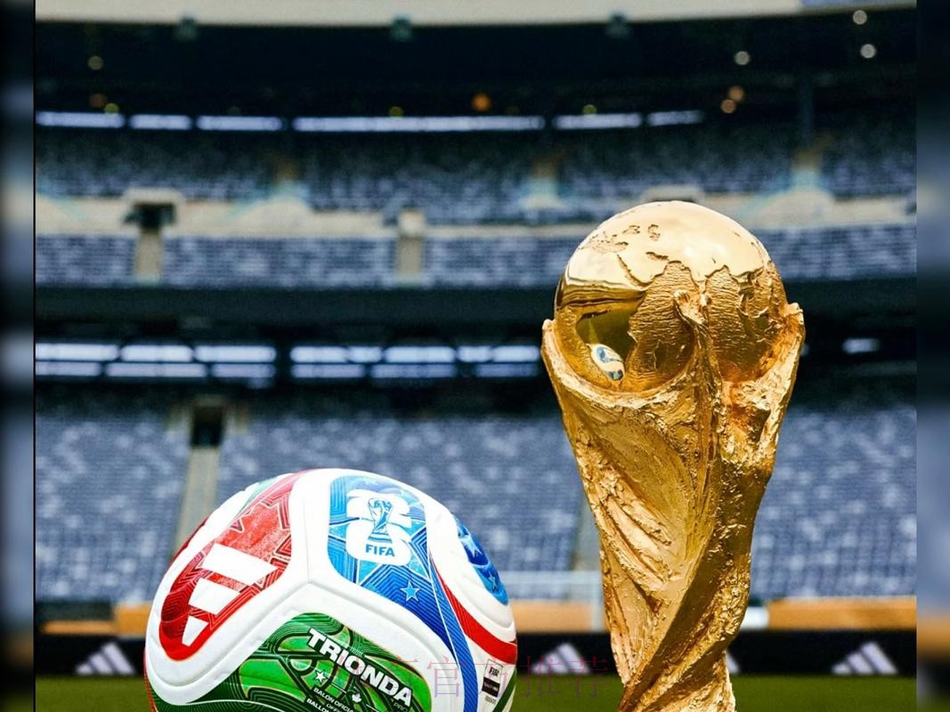 2026美加墨世界杯争夺大力神杯荣耀